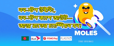 ফ্রি স্পিন মেগা অফার promotion