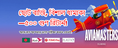 সেরা অনলাইন ক্যাসিনো গেমস banner