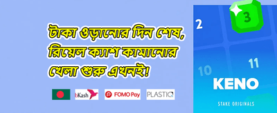 মেগা উইন বোনাস promotion banner