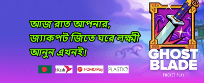 সাপ্তাহিক রিলোড promotion banner