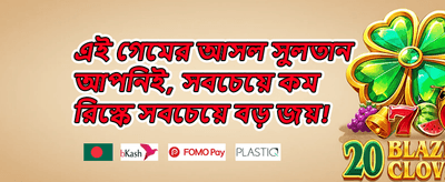বন্ধুকে রেফার করুন বোনাস promotion