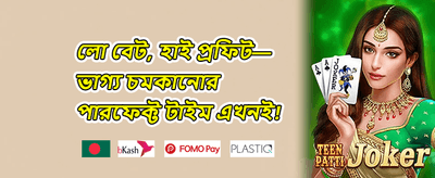 স্পেশাল লাকি ড্র promotion banner